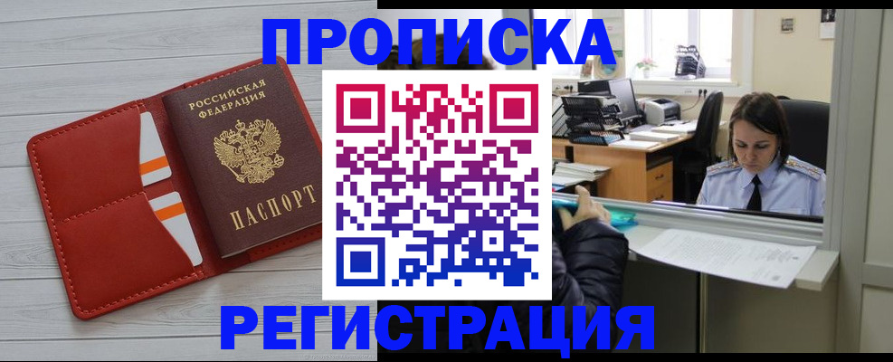 временная регистрация в квартире в Питкяранте