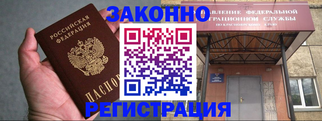 прописка ребенка в Питкяранте